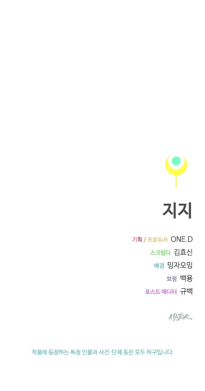 Sibijisonyeo Chapter 2 page 161 - 