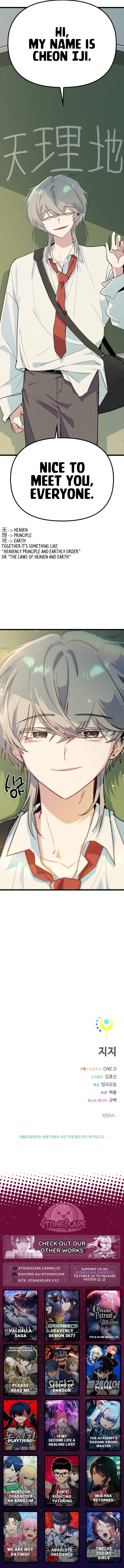 Sibijisonyeo Chapter 32 page 15 - 