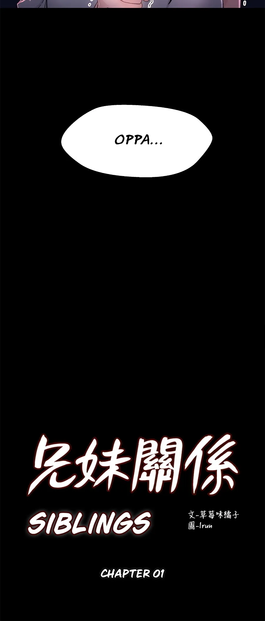 Siblings Chapter 1 page 3 - 