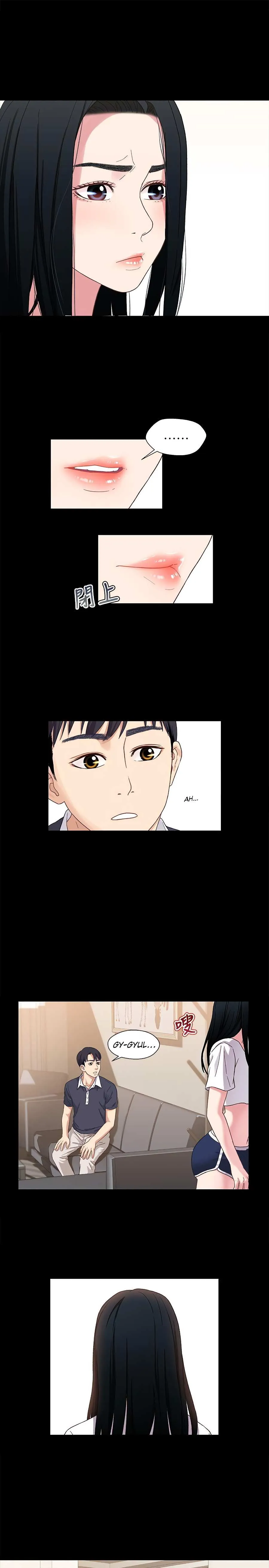 Siblings Chapter 2 page 16 - 