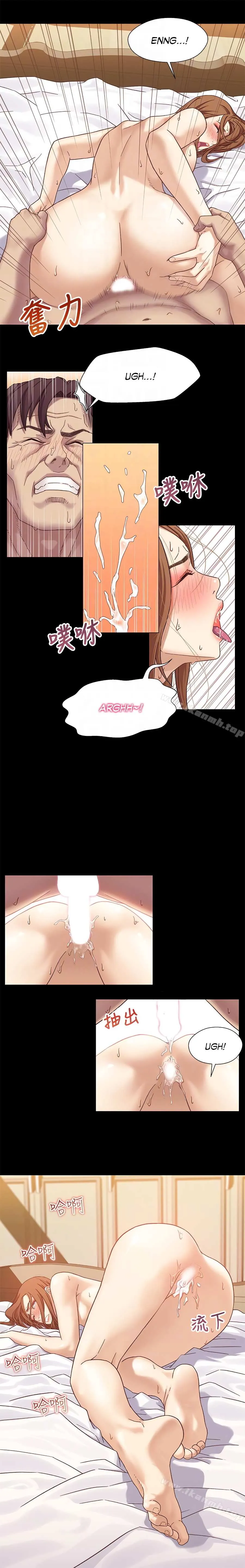Siblings Chapter 2 page 20 - 