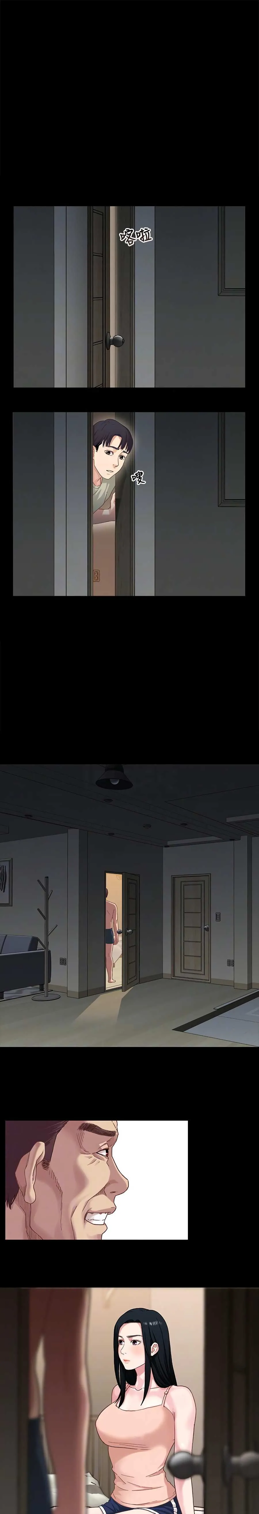 Siblings Chapter 2 page 23 - 