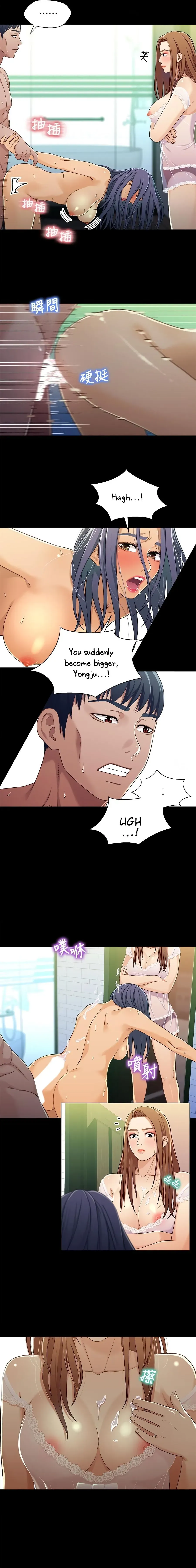 Siblings Chapter 30 page 12 - 