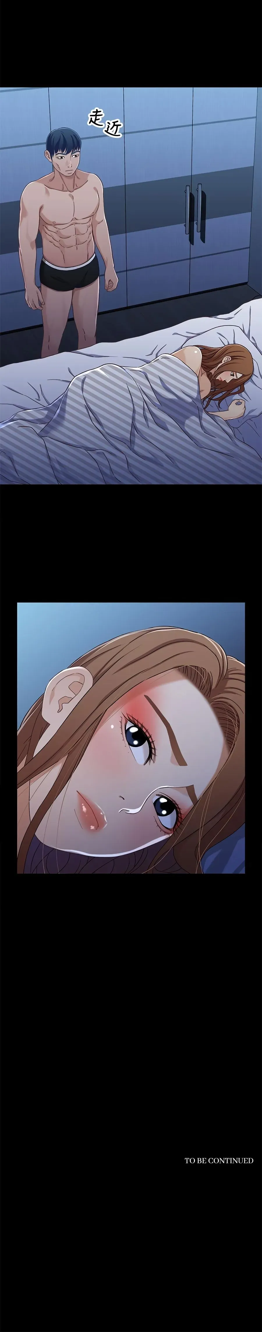 Siblings Chapter 30 page 14 - 
