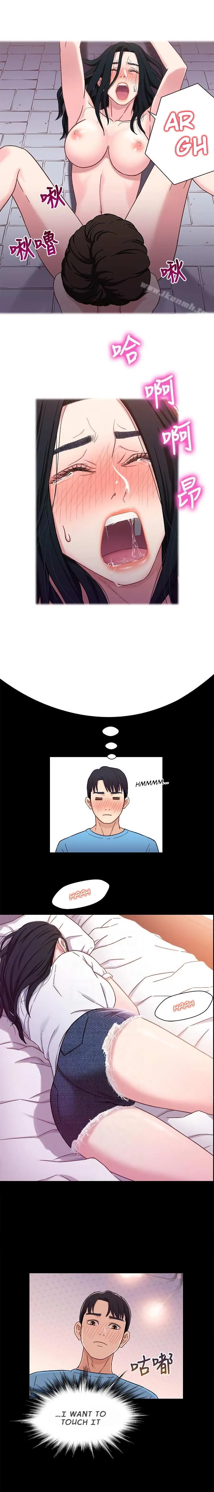 Siblings Chapter 4 page 15 - 