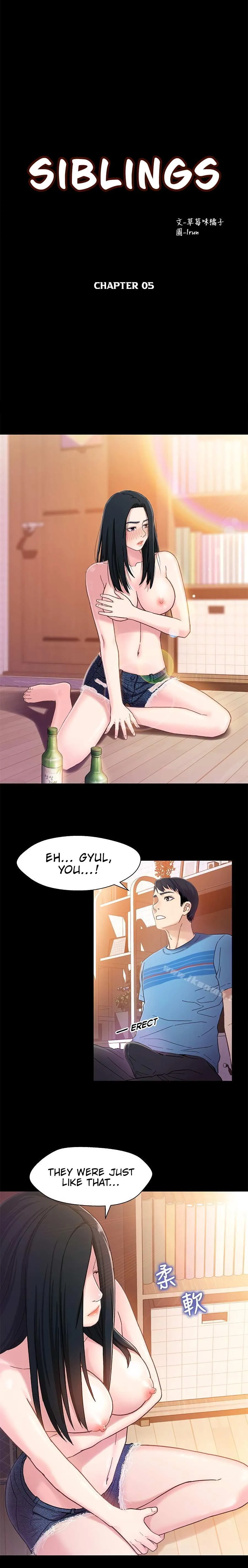 Siblings Chapter 5 page 3 - 