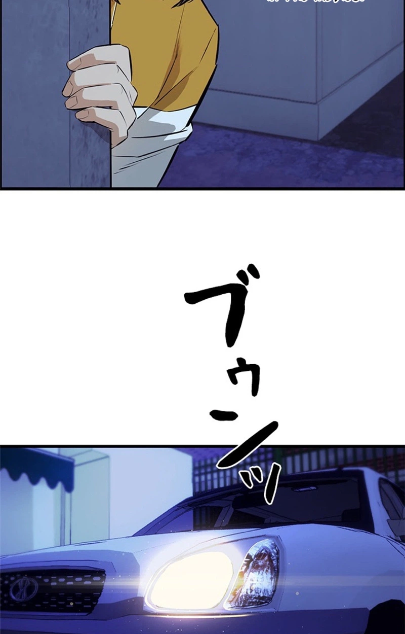Sicario Chapter 27 page 23 - 