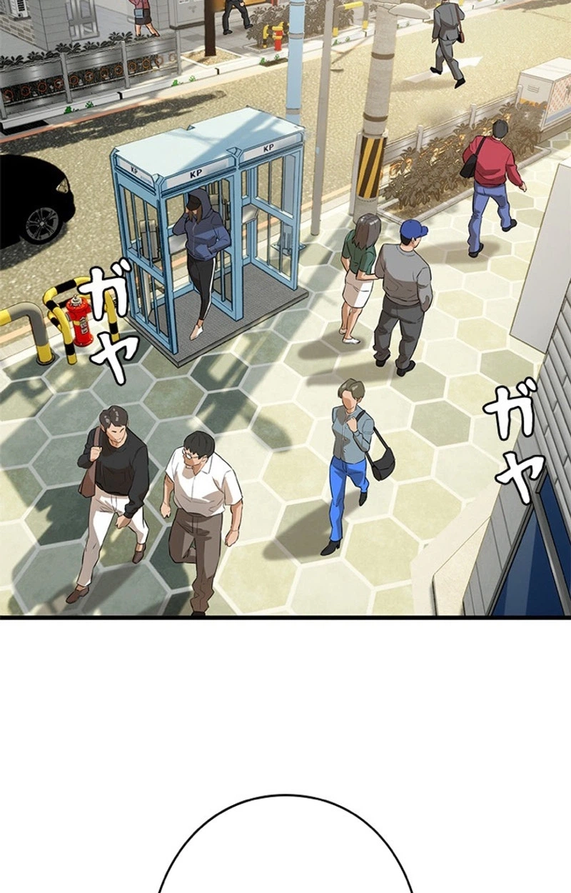 Sicario Chapter 28 page 5 - 