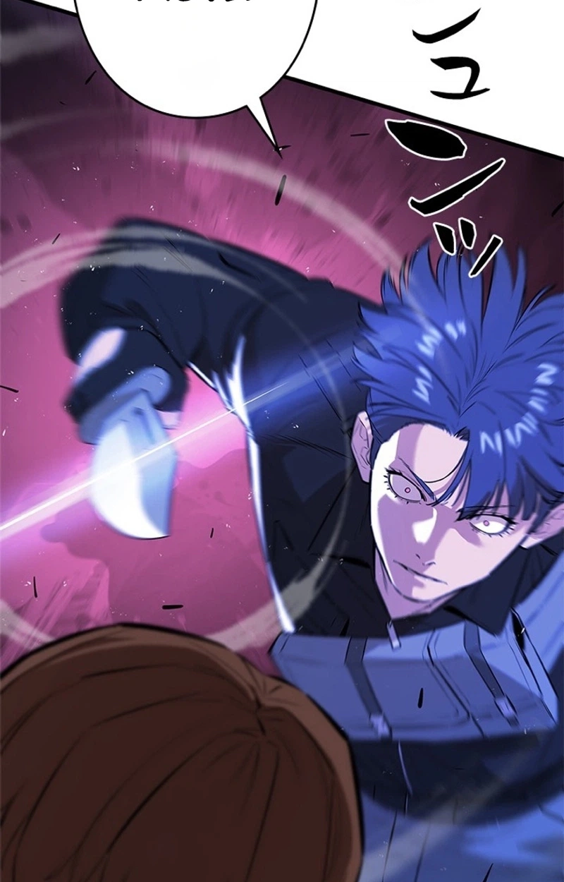 Sicario Chapter 29 page 75 - 