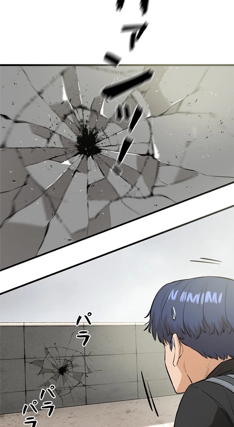 Sicario Chapter 29 page 82 - 