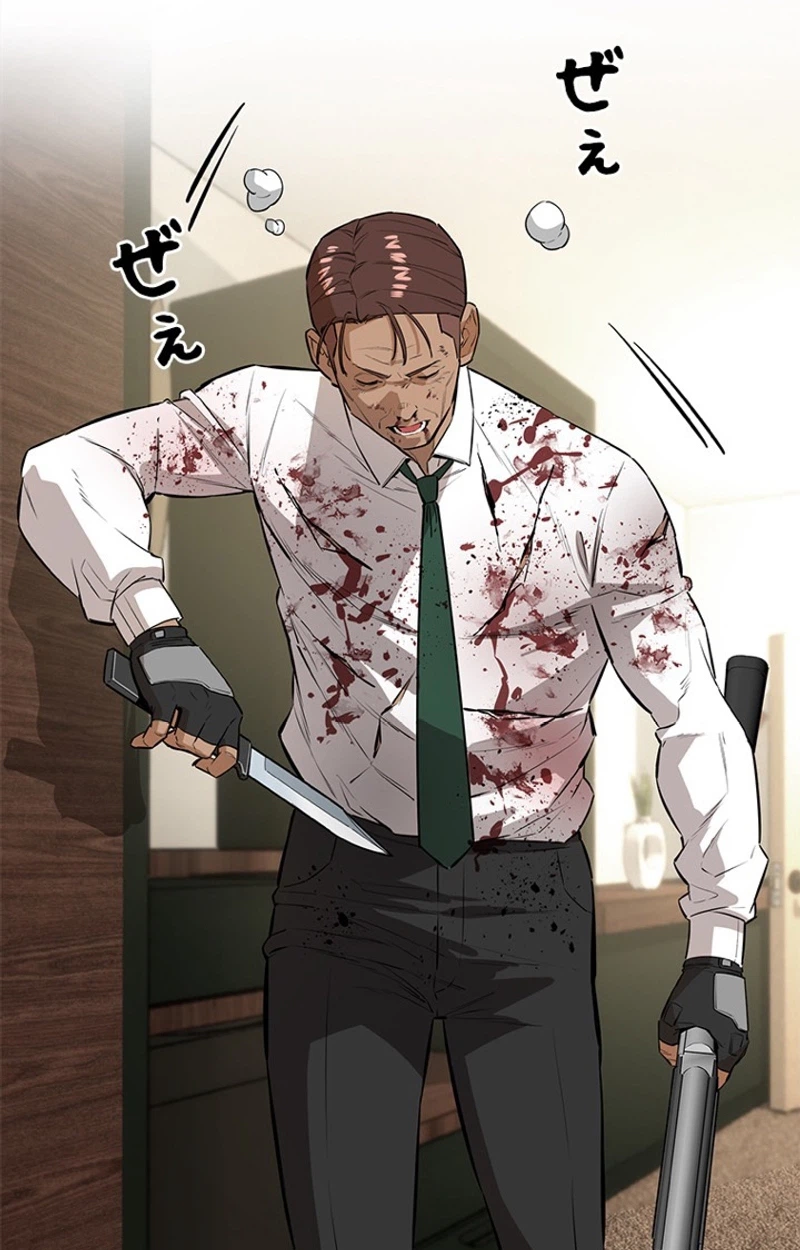 Sicario Chapter 30 page 102 - 