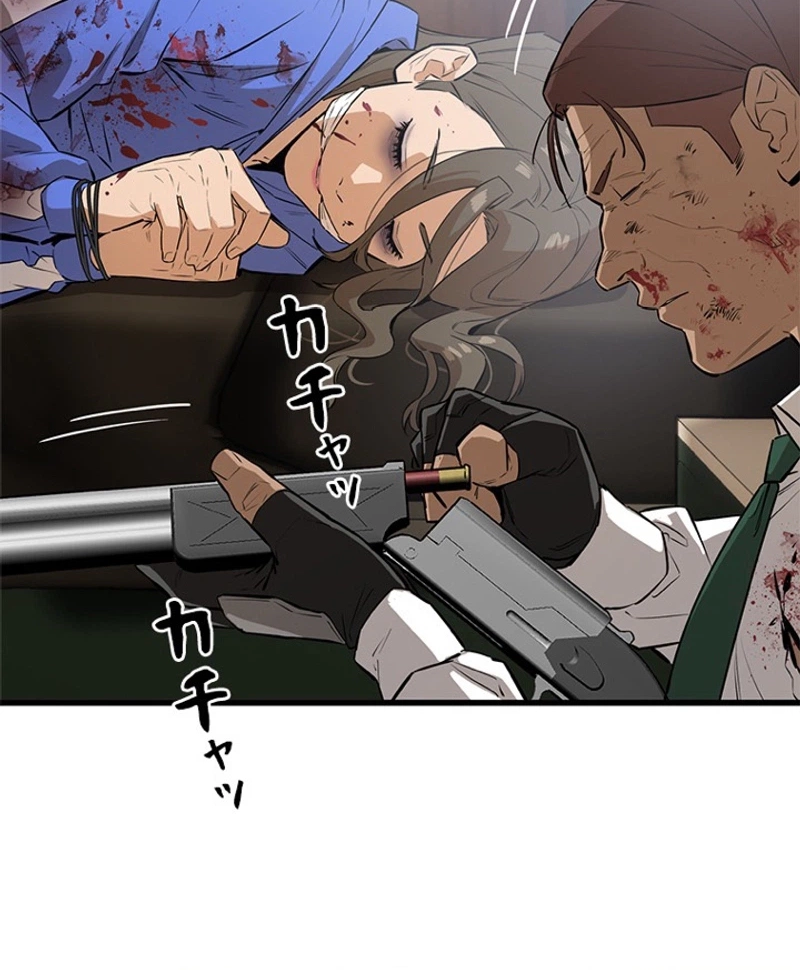 Sicario Chapter 30 page 107 - 