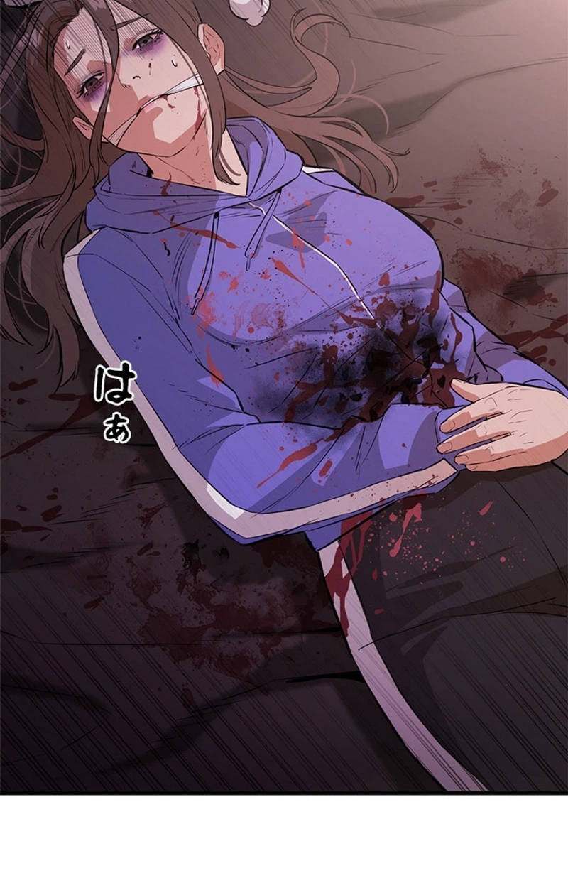 Sicario Chapter 30 page 3 - 
