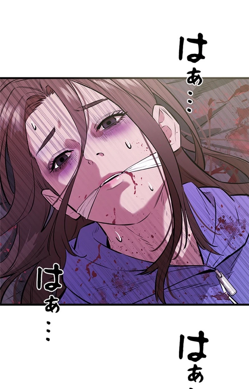 Sicario Chapter 30 page 4 - 
