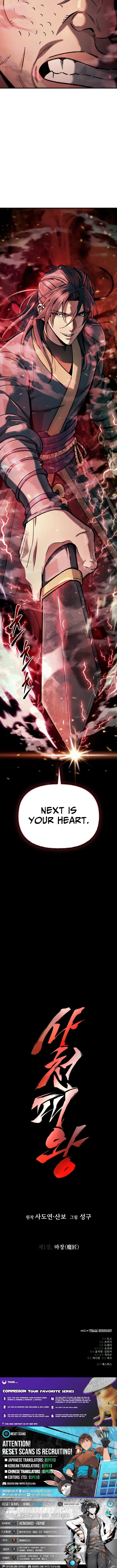 Sichuan’s Supreme King Chapter 1 page 33 - 