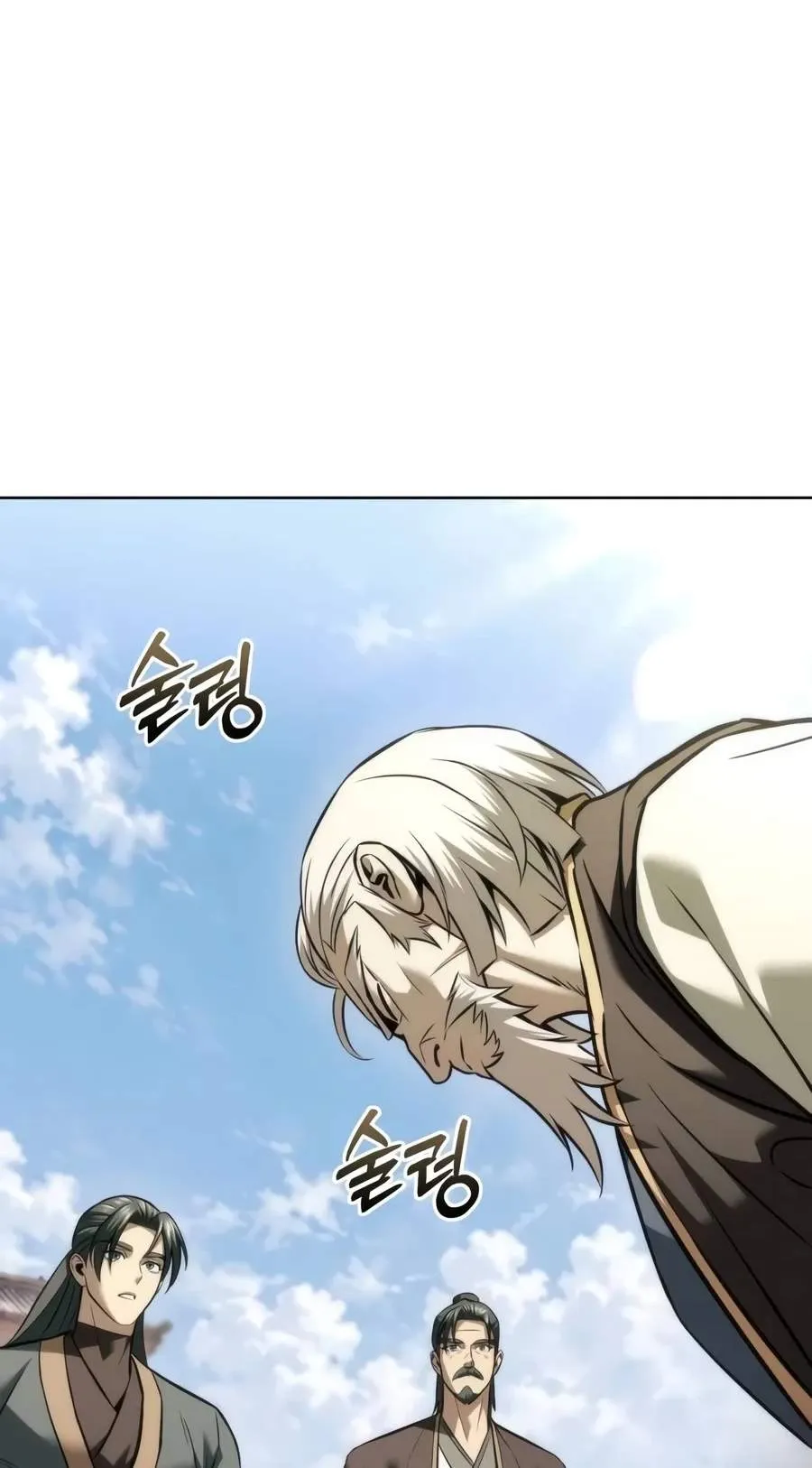 Sichuan’s Supreme King Chapter 49 page 23 - 