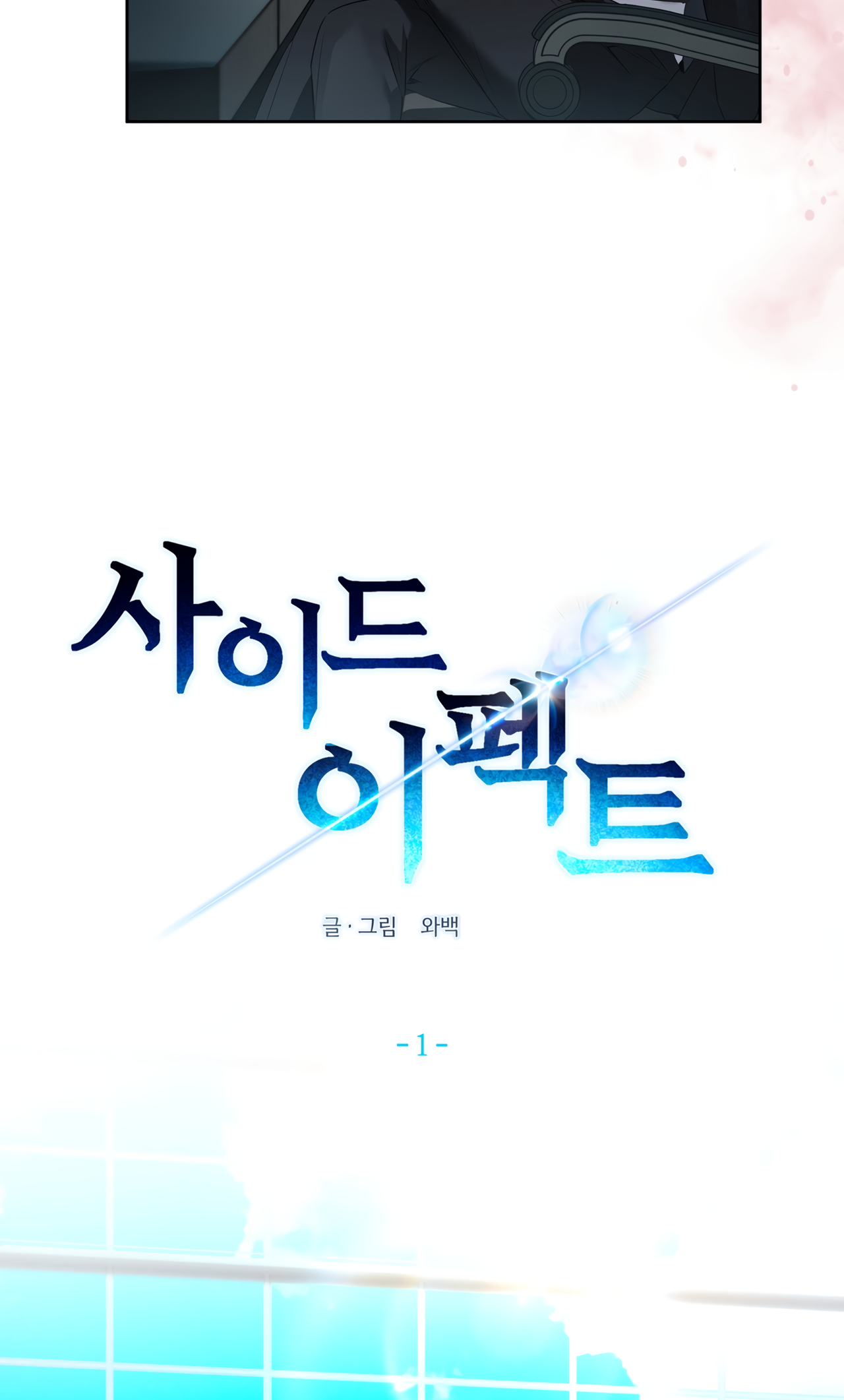 Side Effect Chapter 1 page 14 - 