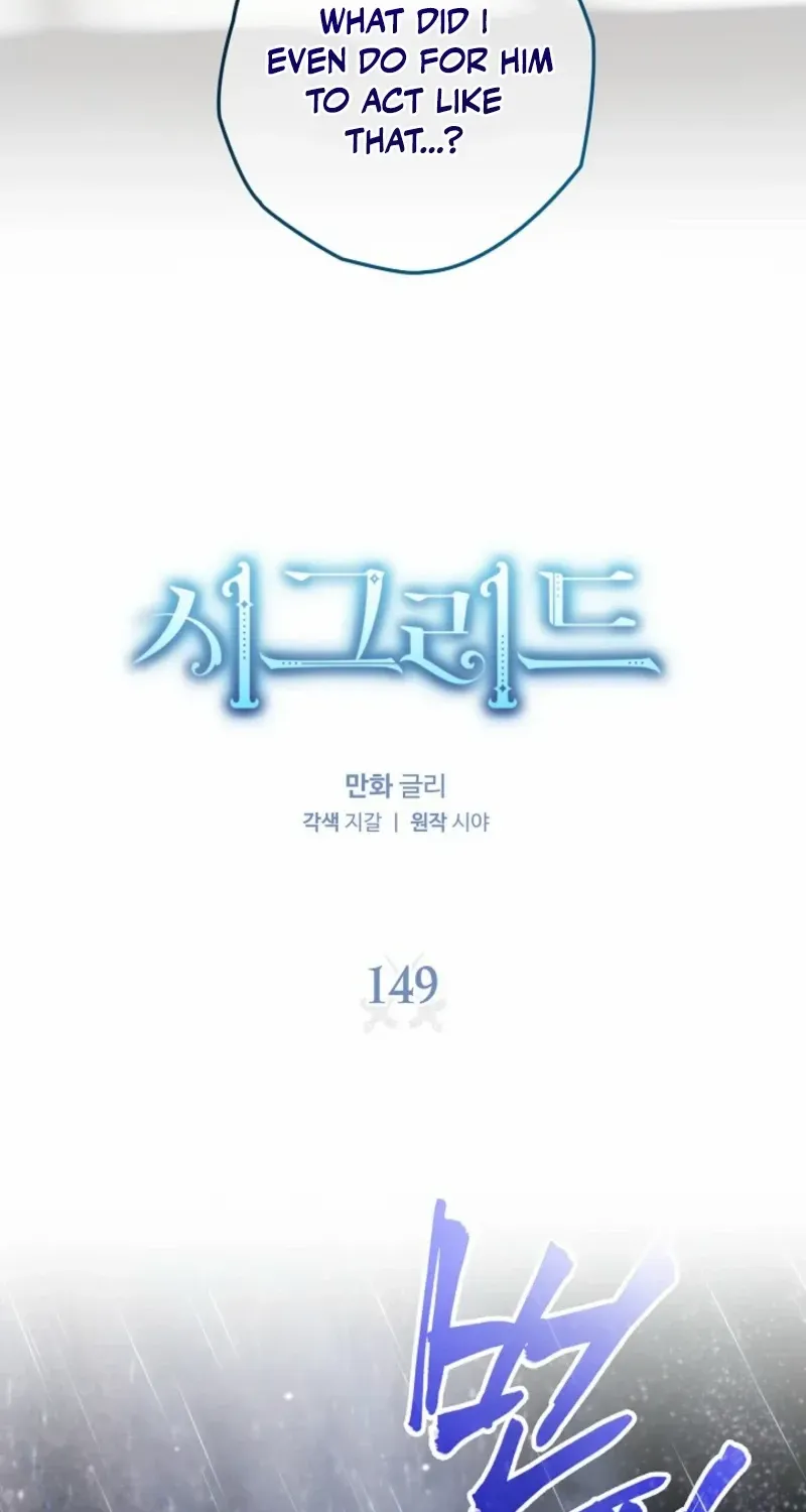 Sigrid manhwa Chapter 149 page 8 - 