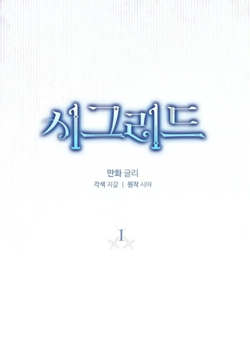 Sigrid manhwa Chapter 153 page 176 - 