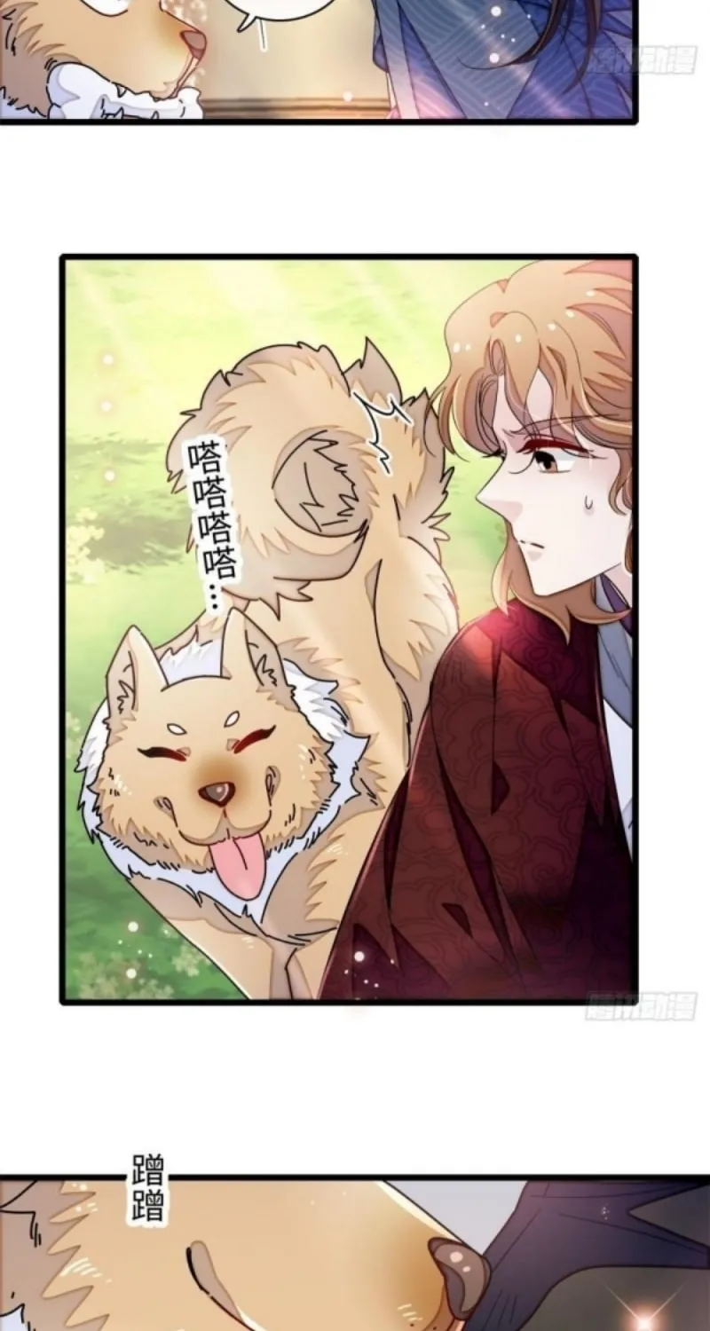Sijin (Colored) Chapter 330 page 17 - 