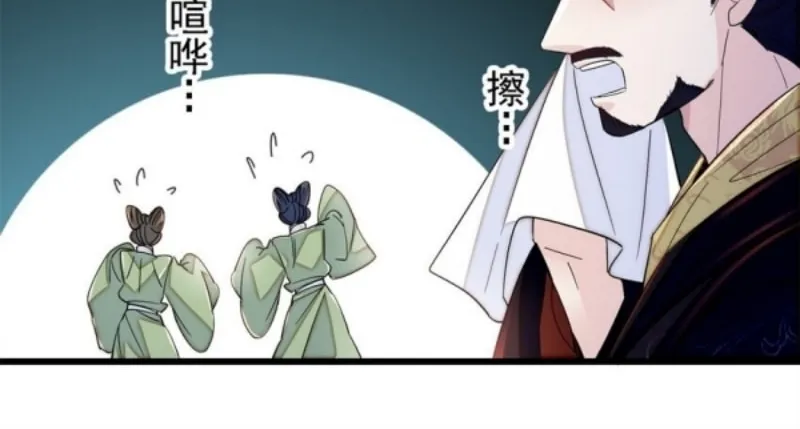Sijin (Colored) Chapter 342 page 24 - 