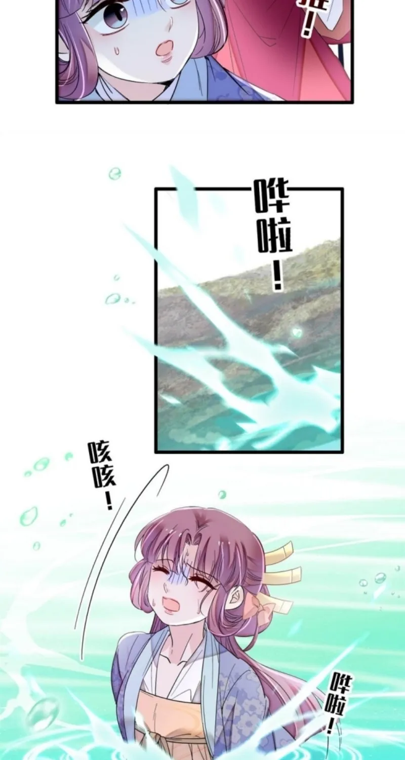 Sijin (Colored) Chapter 344 page 26 - 
