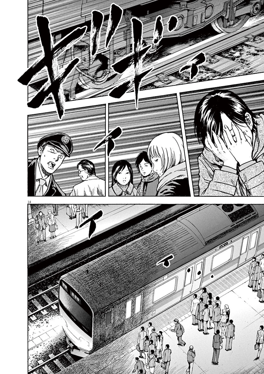 Silencer Chapter 15 page 15 - 