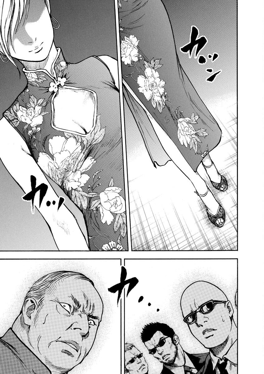 Silencer Chapter 2 page 16 - 