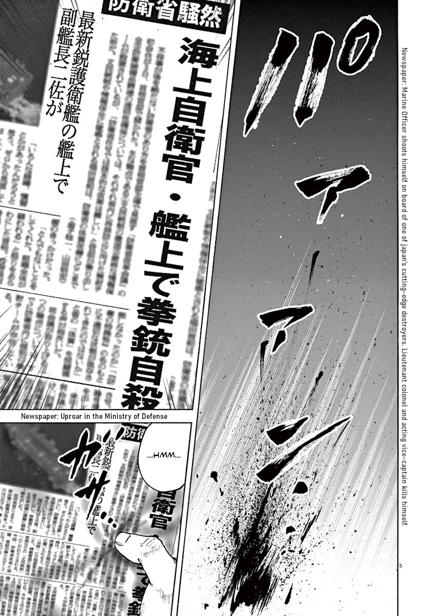 Silencer Chapter 26 page 8 - 