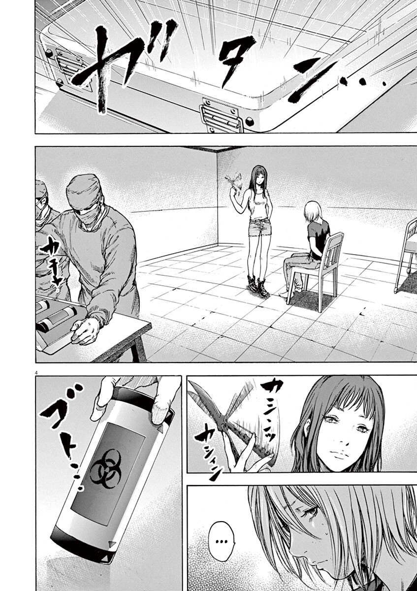 Silencer Chapter 29 page 5 - 