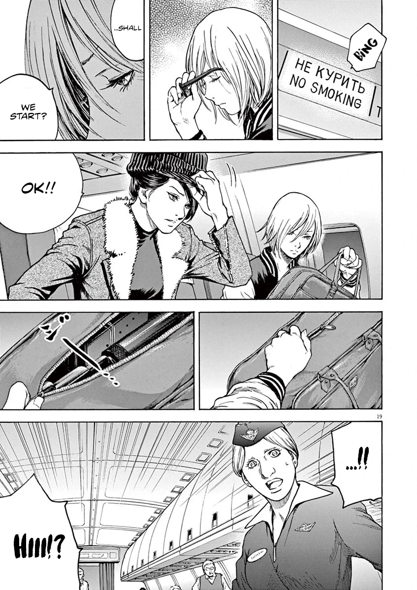 Silencer Chapter 32 page 20 - 