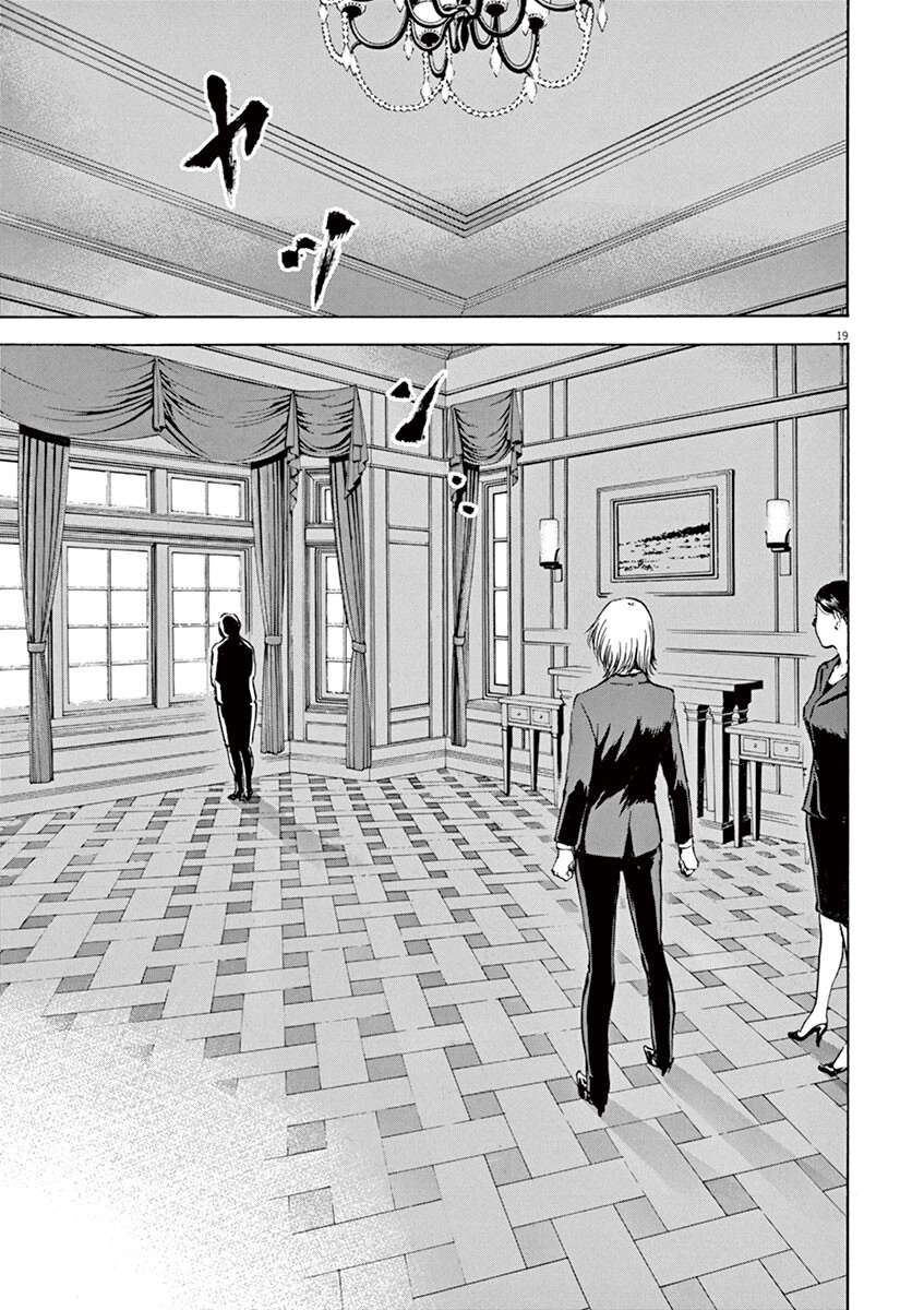 Silencer Chapter 34 page 19 - 