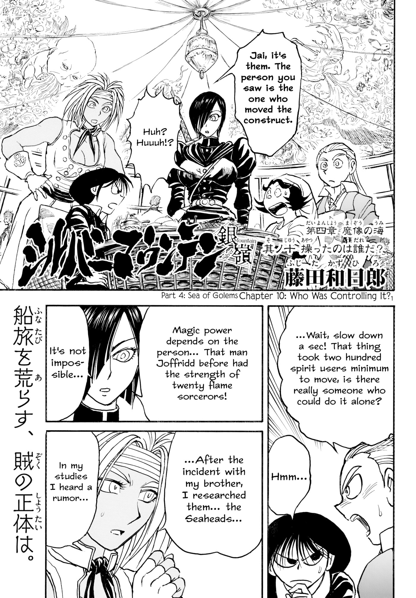 Silver Mountain Chapter 42 page 1 - 