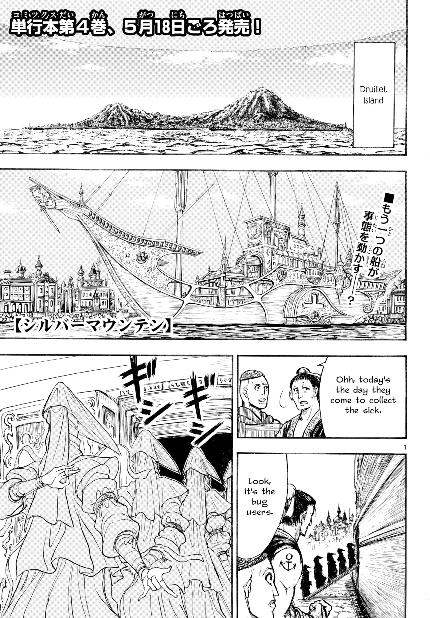 Silver Mountain Chapter 43 page 1 - 