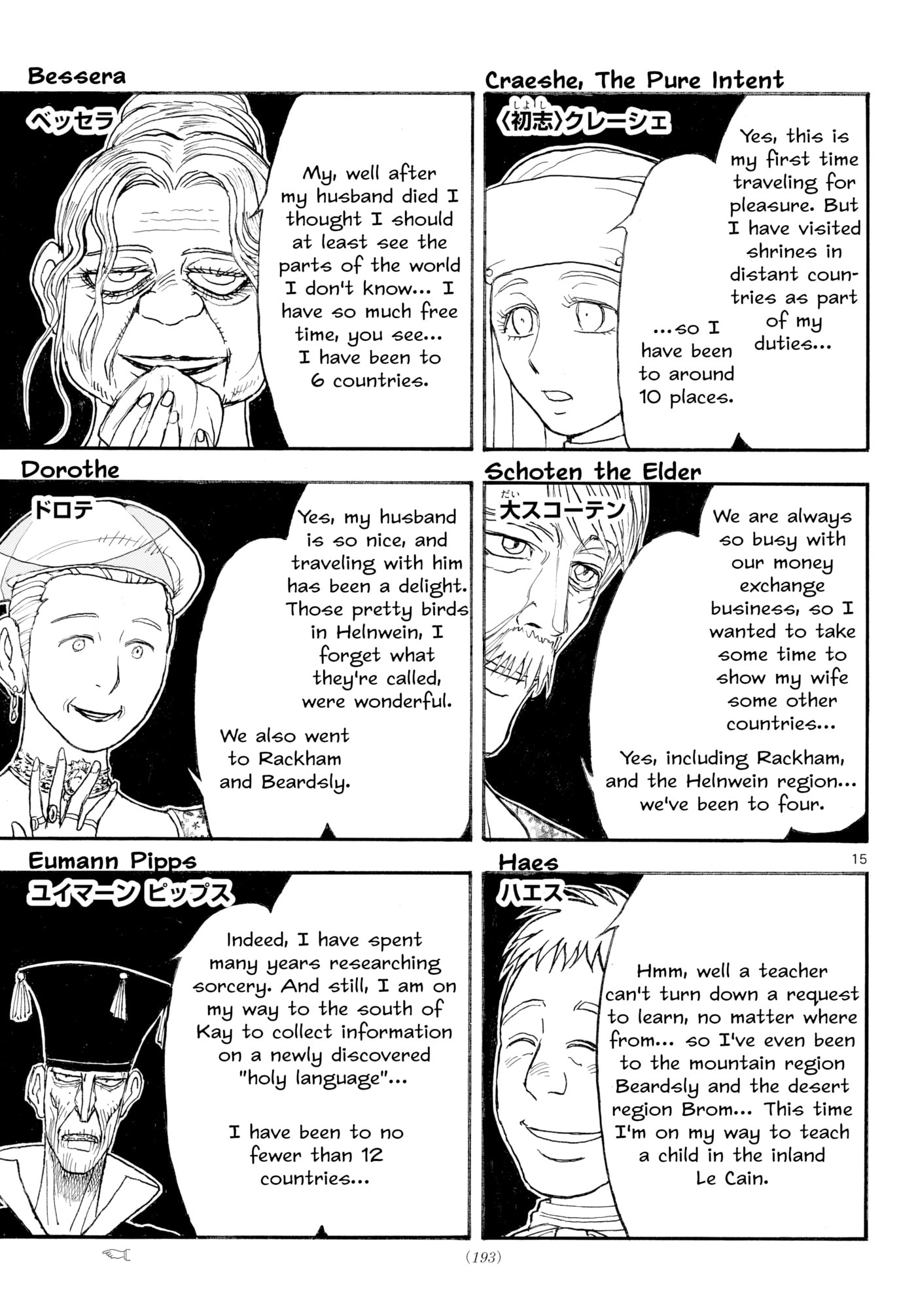 Silver Mountain Chapter 43 page 15 - 