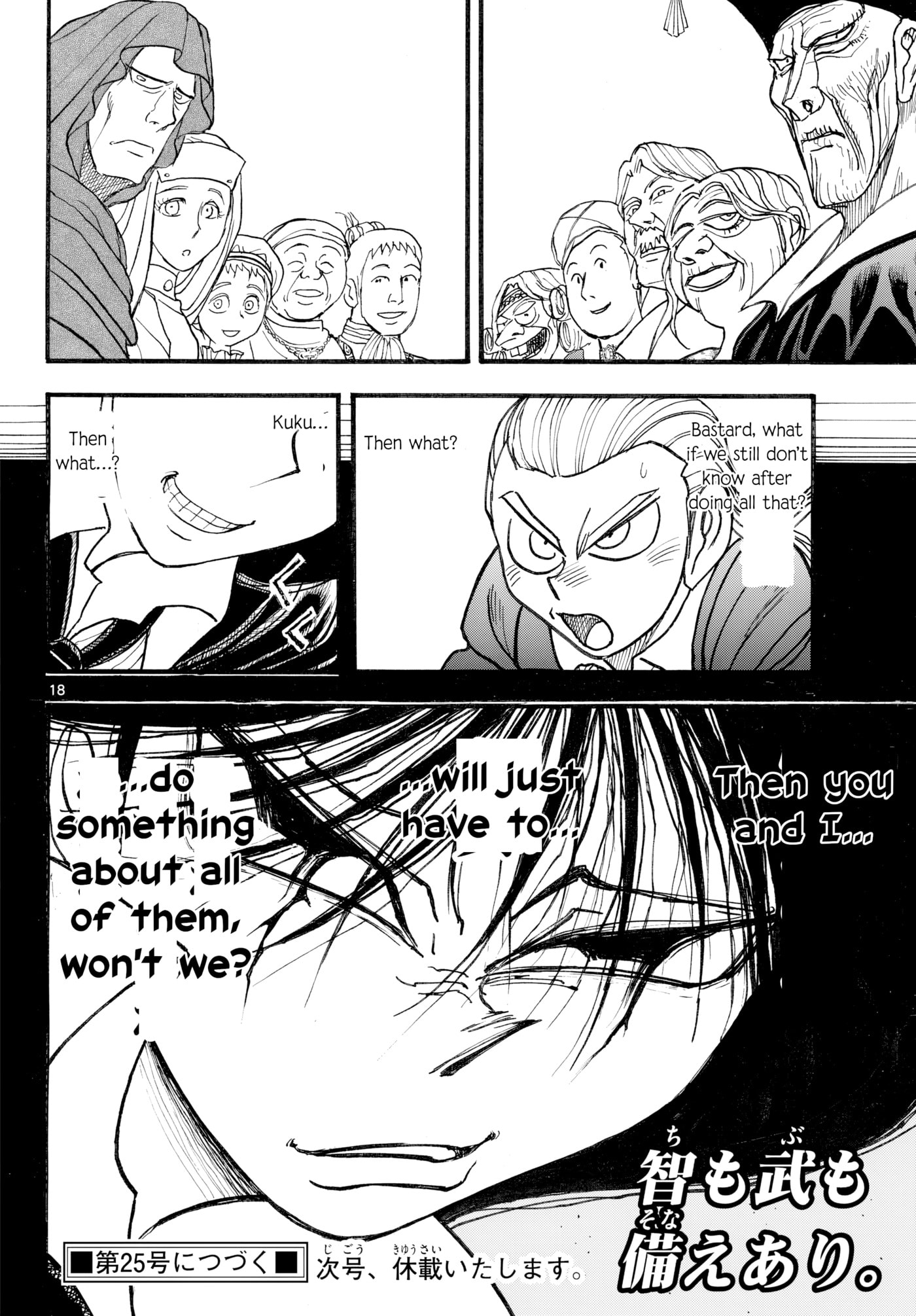 Silver Mountain Chapter 43 page 18 - 