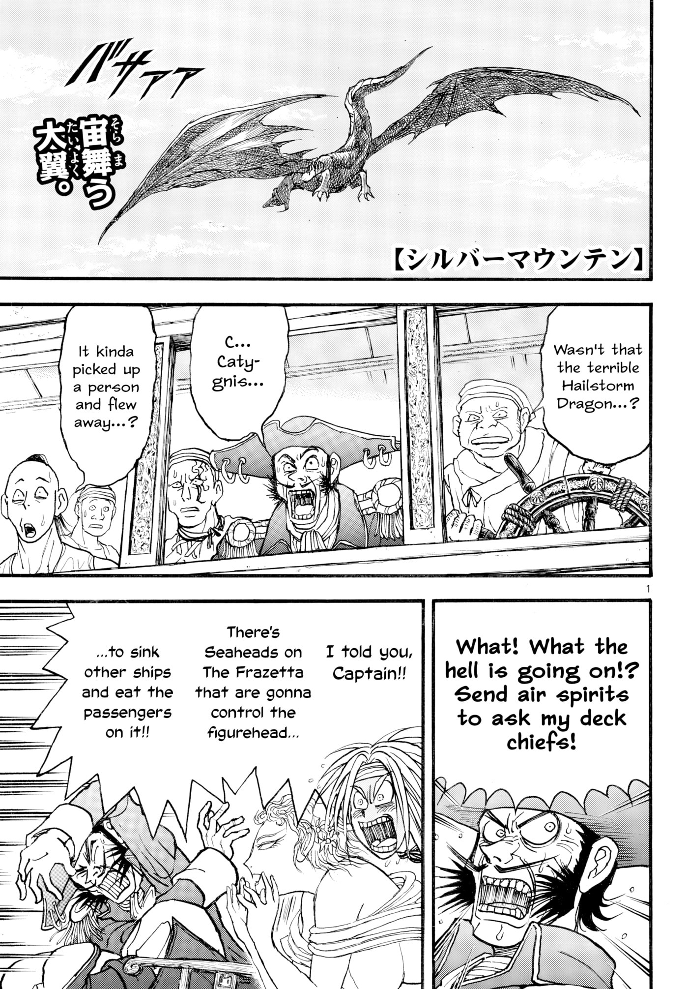 Silver Mountain Chapter 45 page 1 - 