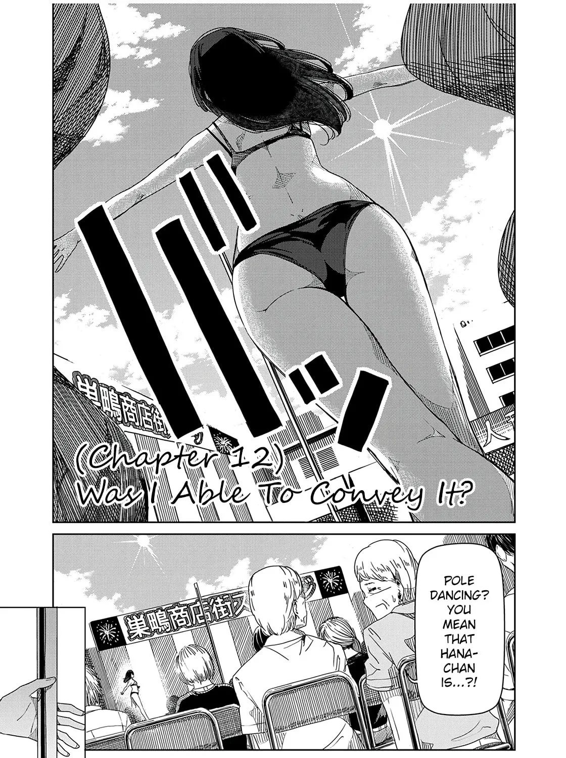 Silver Pole Flowers Chapter 12 page 1 - 