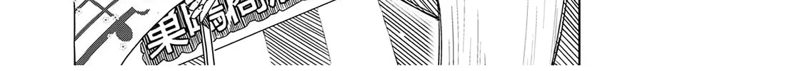 Silver Pole Flowers Chapter 12 page 4 - 