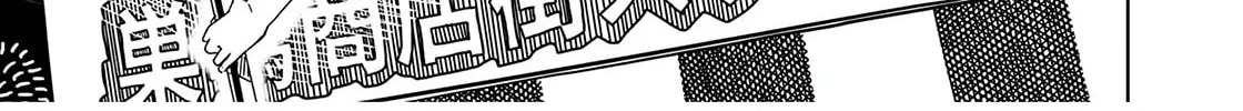 Silver Pole Flowers Chapter 14 page 22 - 
