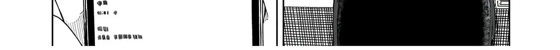 Silver Pole Flowers Chapter 16 page 2 - 