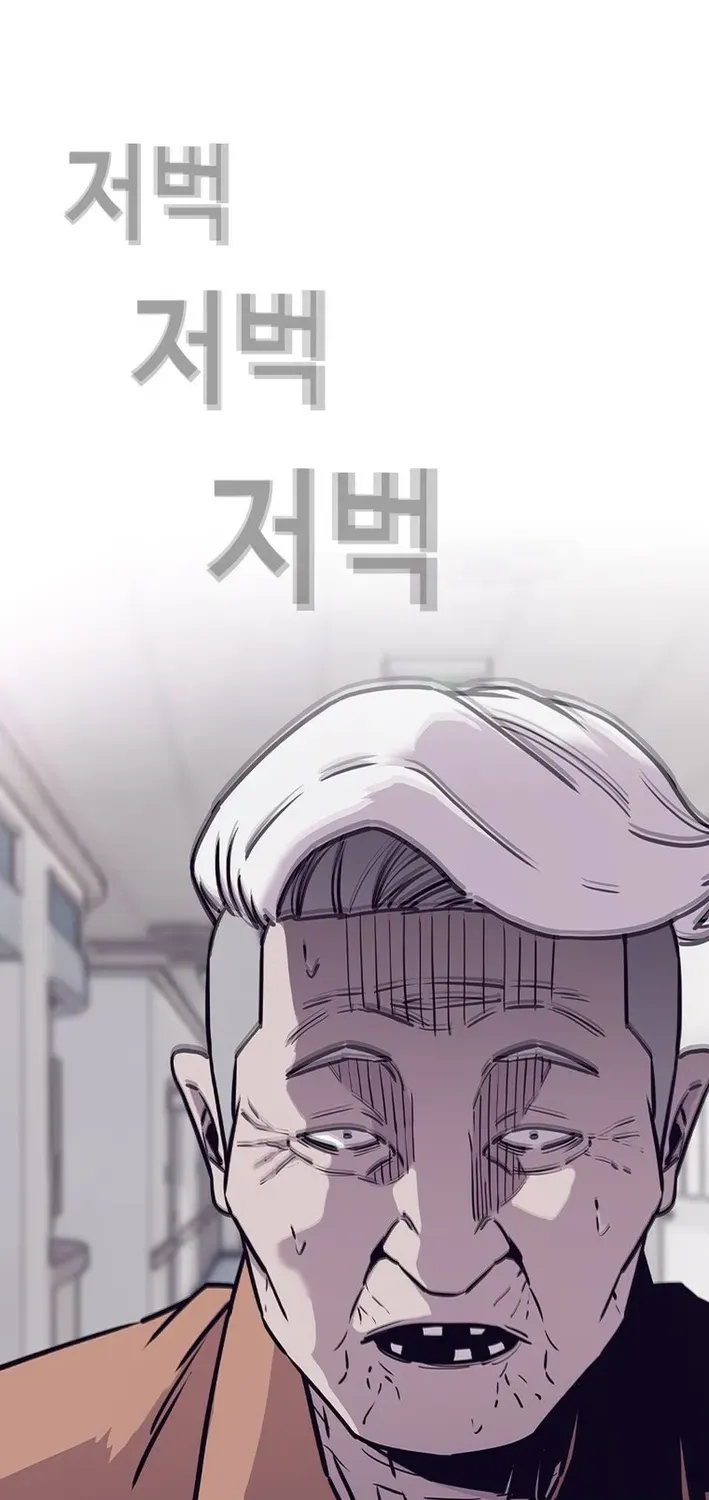 Silver Town from Hell Chapter 10 page 45 - 