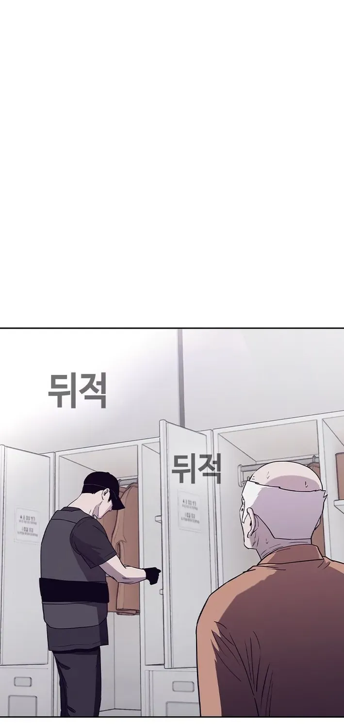 Silver Town from Hell Chapter 10 page 57 - 