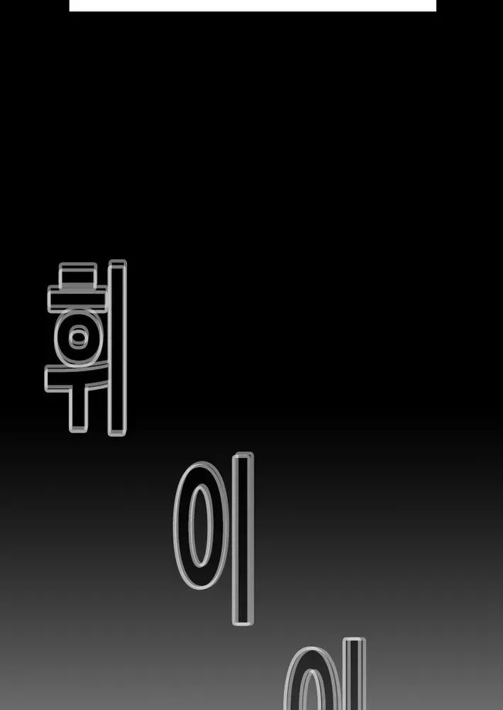 Silver Town from Hell Chapter 11 page 49 - 
