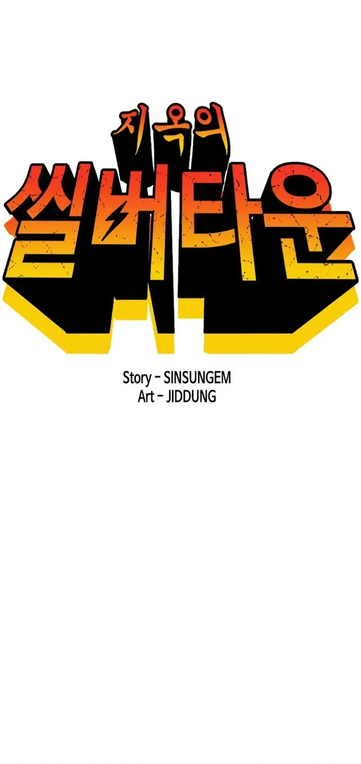 Silver Town from Hell Chapter 12 page 5 - 