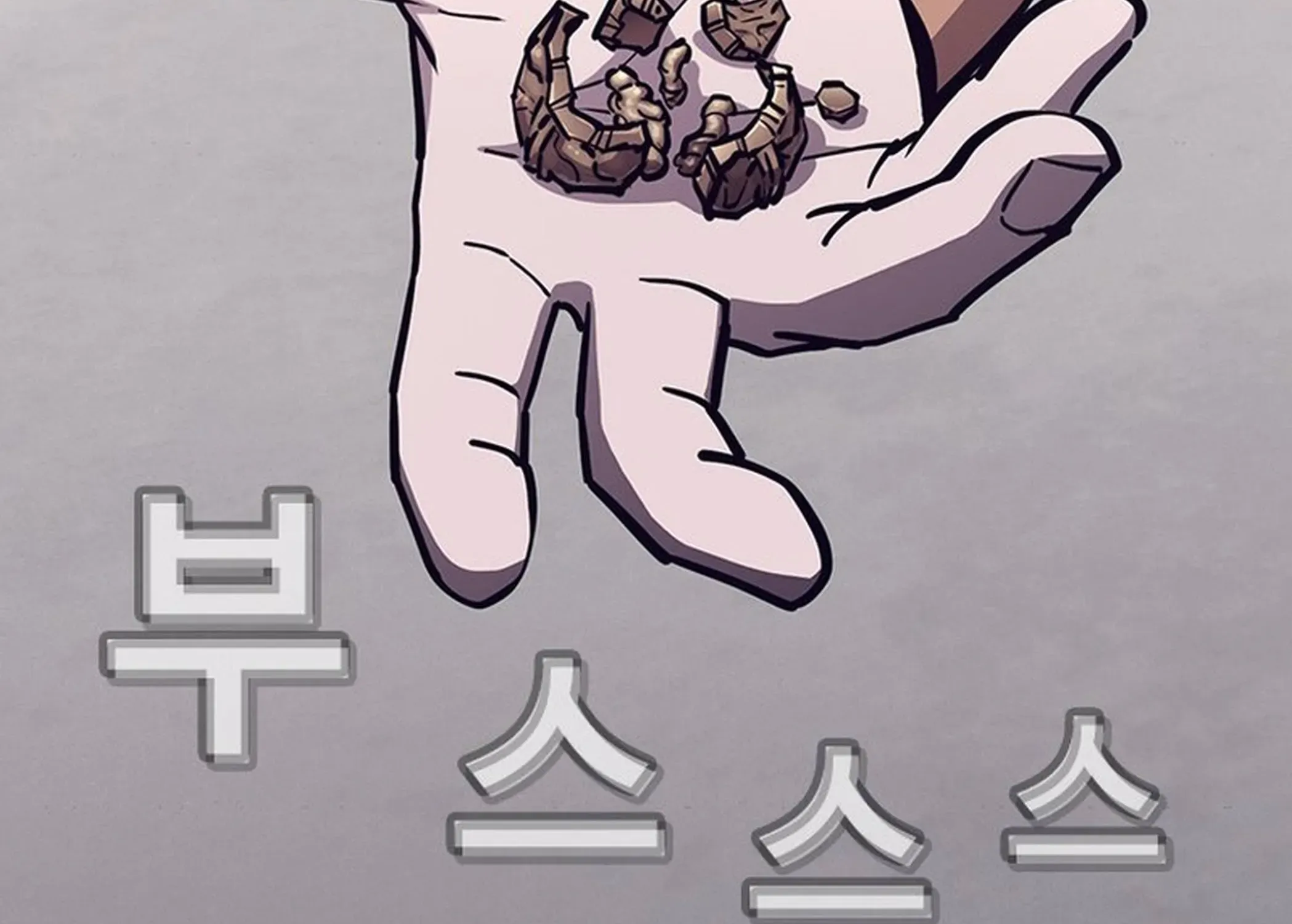 Silver Town from Hell Chapter 15 page 174 - 
