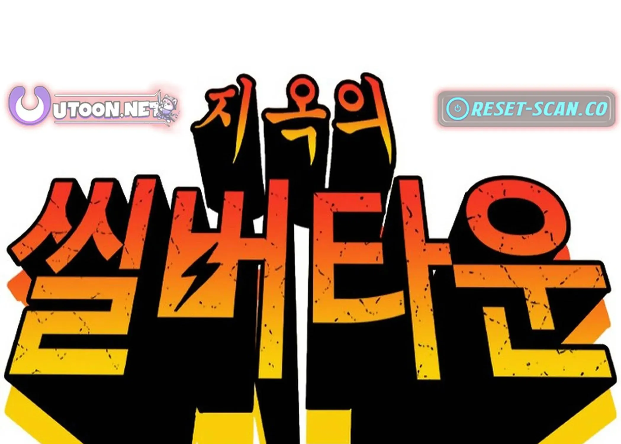 Silver Town from Hell Chapter 15 page 4 - 