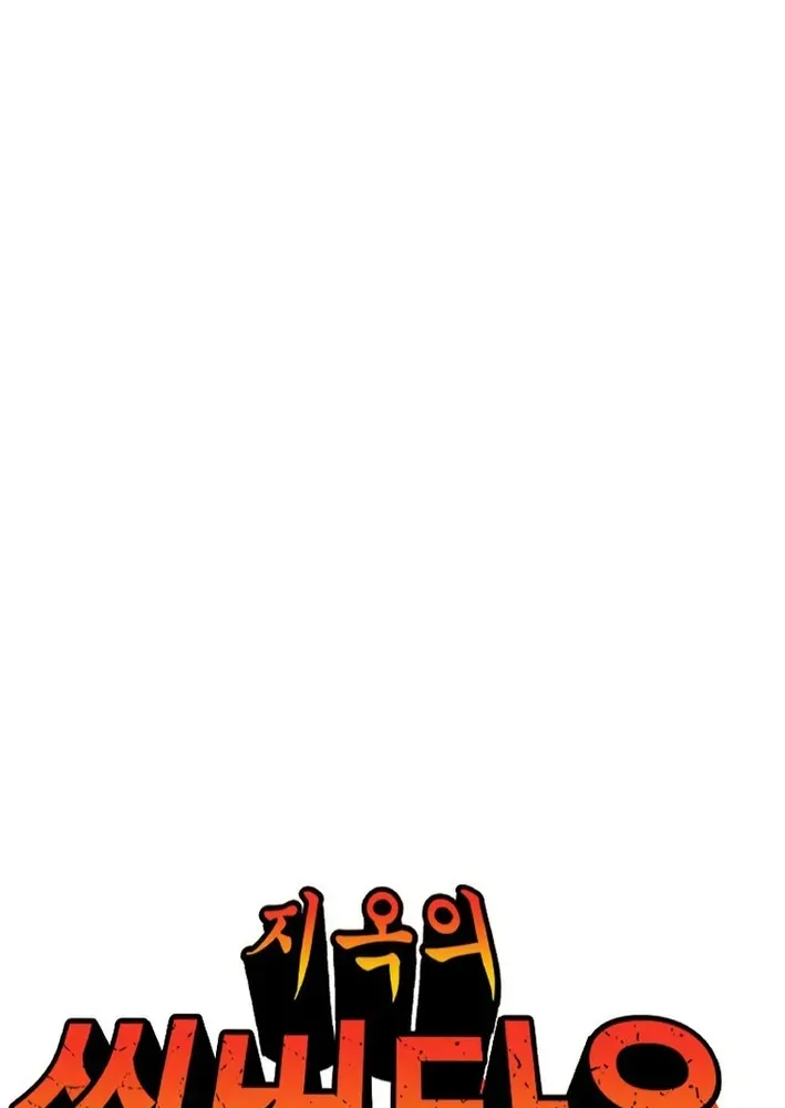 Silver Town from Hell Chapter 16 page 7 - 