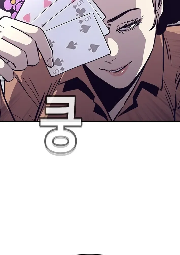 Silver Town from Hell Chapter 17 page 42 - 