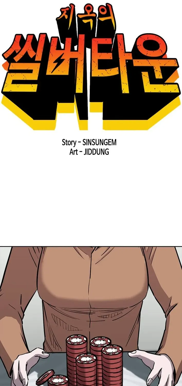 Silver Town from Hell Chapter 20 page 2 - 